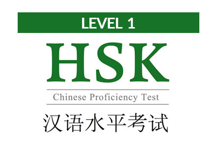Training for HSK 1