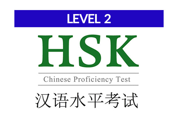 Training for HSK 2