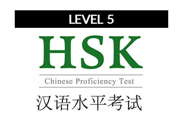 Training for HSK 5