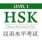 Training for HSK 1